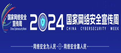 網(wǎng)絡安全學習